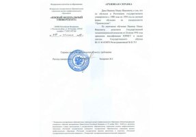 Архивная справка в Грозном