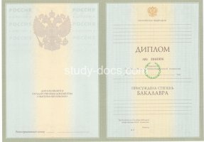 Диплом бакалавра 2004-2009 в Грозном