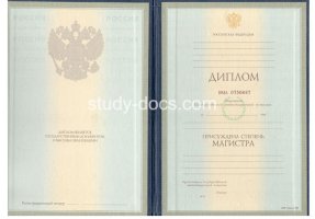 Диплом магистра 1997-2003 в Грозном