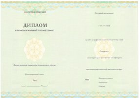 Диплом о переподготовке в Грозном