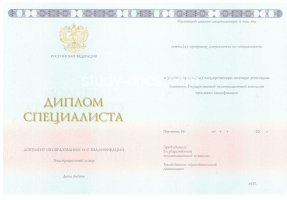 Диплом специалиста 2014-2020 в Грозном