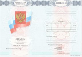Диплом техникума 2007-2010 в Грозном
