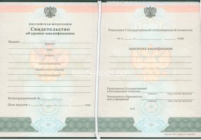 Свидетельство о повышении квалификации в Грозном